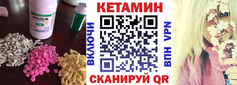 КЕТАМИН ketamine  Наволоки 
